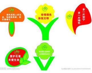 供應(yīng)安徽花草牌，安徽花草牌看樣定做