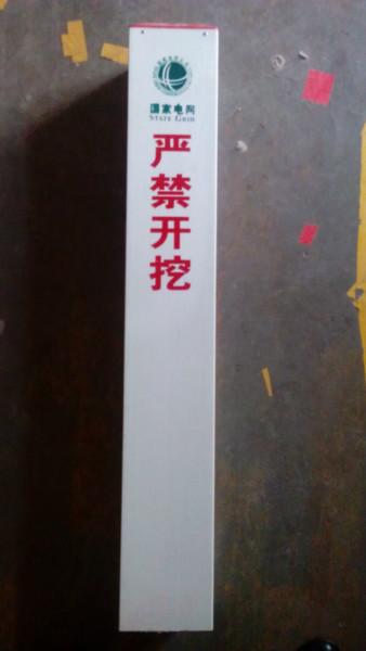 警示樁圖片/警示樁樣板圖 (2)