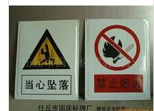 山西搪瓷牌圖片