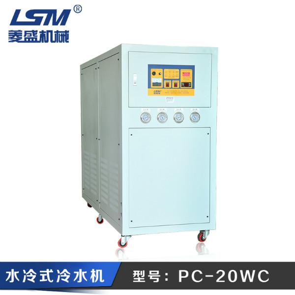 冷水機(jī)PC-20WC圖片