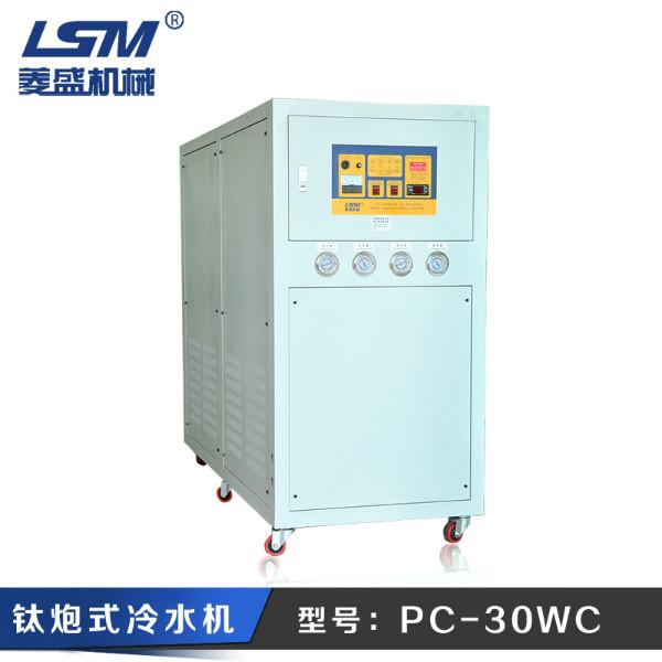 福建冷水機PC-30WC圖片