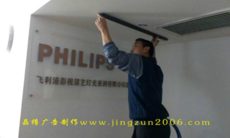 供應公司形象墻