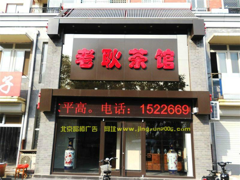 供應門頭招牌設計制作