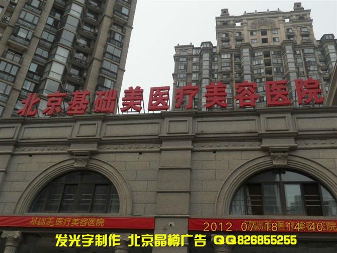 供應(yīng)發(fā)光字加工制作