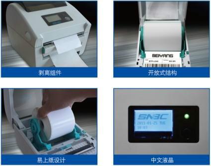 成都条码打印机供货报价是多少 成都有条码打印机厂家吗图片