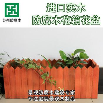 进口实木阳台花箱花盆 木栅栏花槽 原木种植菜盆苏州加工制作