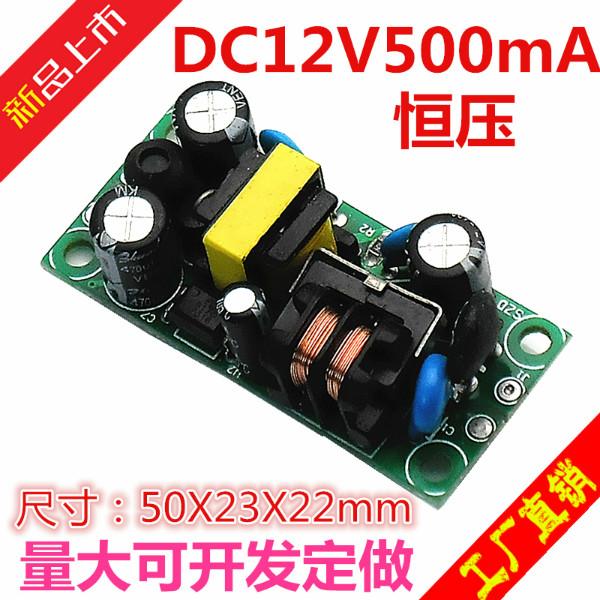 12V500mA恒压电源裸板图片