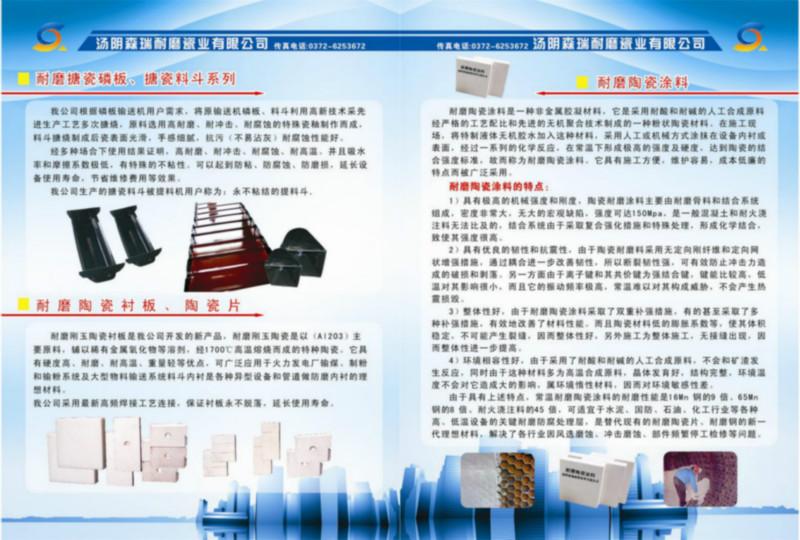 湖南山西山東搪瓷料斗搪瓷磷板圖片
