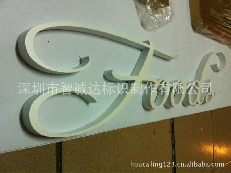 供應(yīng)長沙不銹鋼圍邊字長沙樹脂字