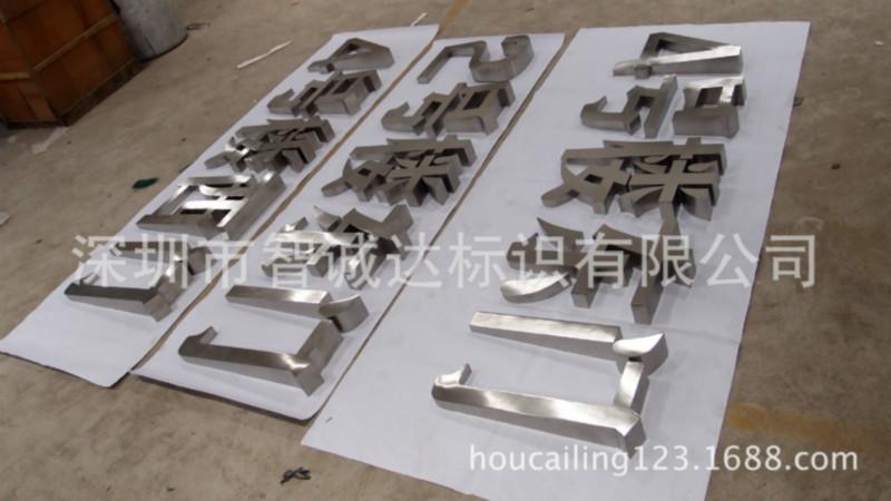 供應(yīng)深圳廣告字 不銹鋼斜邊字 深圳斜邊字廠家