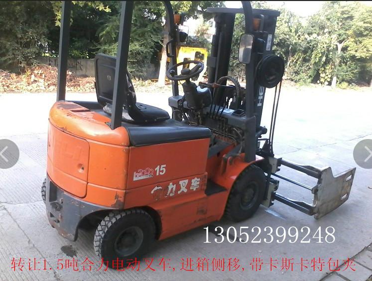 出售合力1.5噸電動(dòng)叉車，進(jìn)箱卡斯卡特包夾