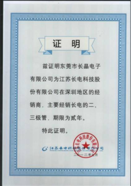 供應(yīng)BT134 MCR100-6 MAC97A8 可控硅 三端穩(wěn)壓IC