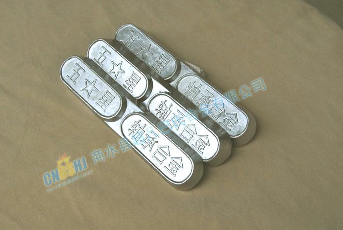 供應(yīng)沈陽(yáng)法庫(kù)縣船舶軸瓦巴氏合金