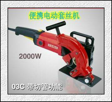 小型手拿的電動套絲機(jī)圖片