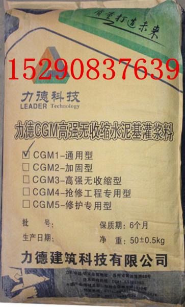 供應(yīng)鄭州灌漿料*灌漿料/鄭州灌漿料一頓多少錢？