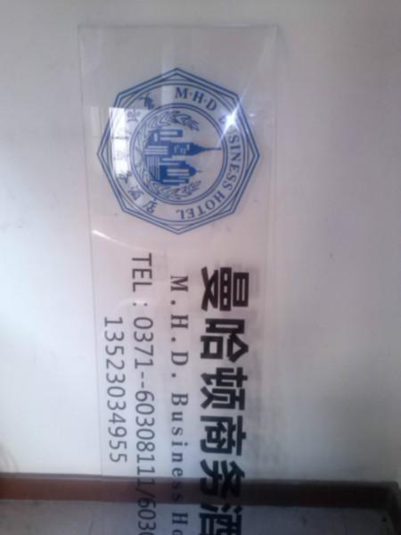 供應(yīng)門牌，門牌訂做，門牌批發(fā)