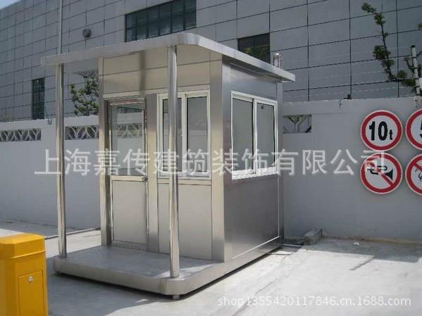 不銹鋼崗?fù)S家保安值守崗?fù)ふ緧弽復(fù)?  title=