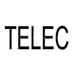 供应蓝牙耳机日本TELEC认证价格和周期