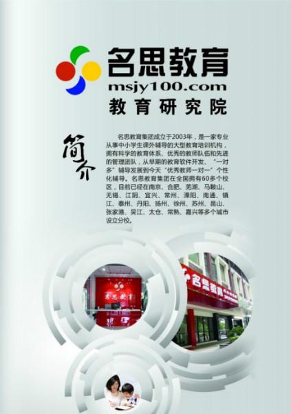 溧陽暑期班溧陽暑假補(bǔ)課圖片/溧陽暑期班溧陽暑假補(bǔ)課樣板圖 (3)