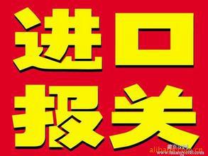 韩国LCD屏香港代理进口运输到烟台香港代理德国LCD屏到济南的物流