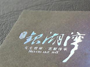 供應(yīng)鄭州燙金名片印刷