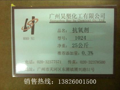 國產(chǎn)抗氧劑168