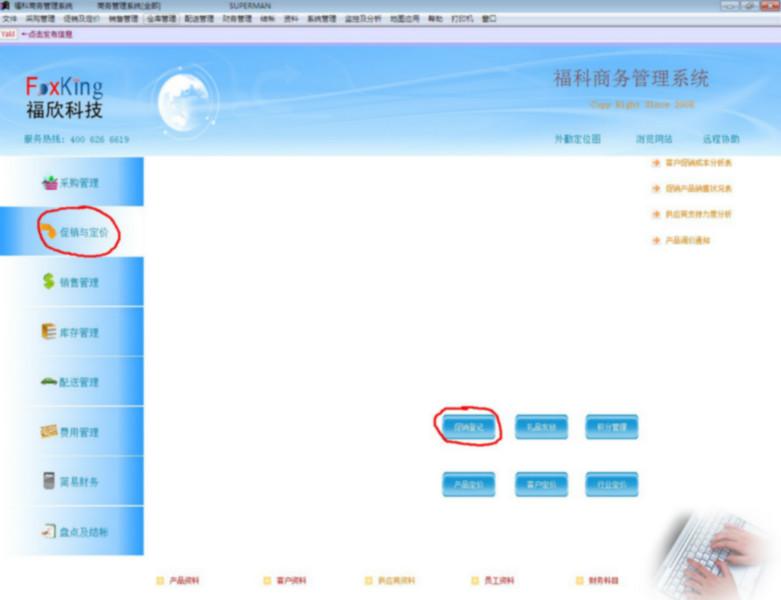 供應(yīng)?？栖浖黉N模式
