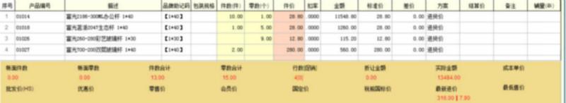 供應?？栖浖少徲唵喂δ?  title=