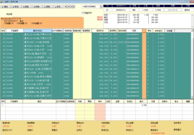 供應?？栖浖少徲唵喂δ?  title=