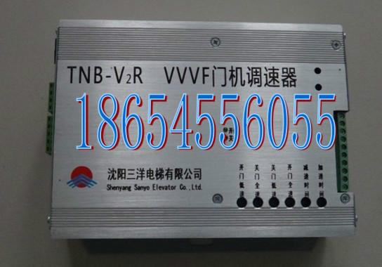 供应TNB-V2R VVVF门机调速盒/沈阳三洋电梯使用/热卖产品