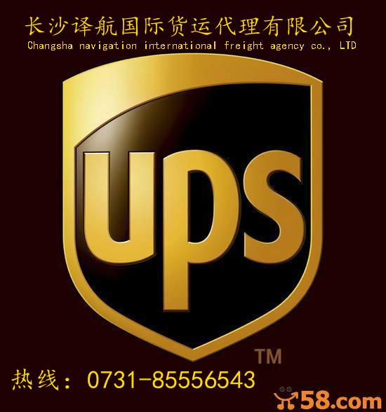 供應(yīng)長沙國際快遞*價格*服務(wù)