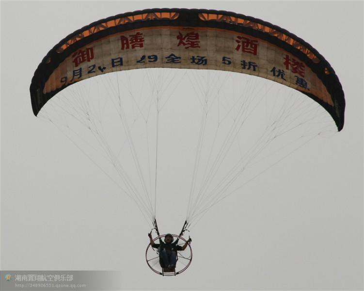 供應(yīng)翼翔動(dòng)力滑翔傘視覺盛宴，動(dòng)力傘，滑翔傘，湖南翼翔動(dòng)力滑翔傘俱樂部