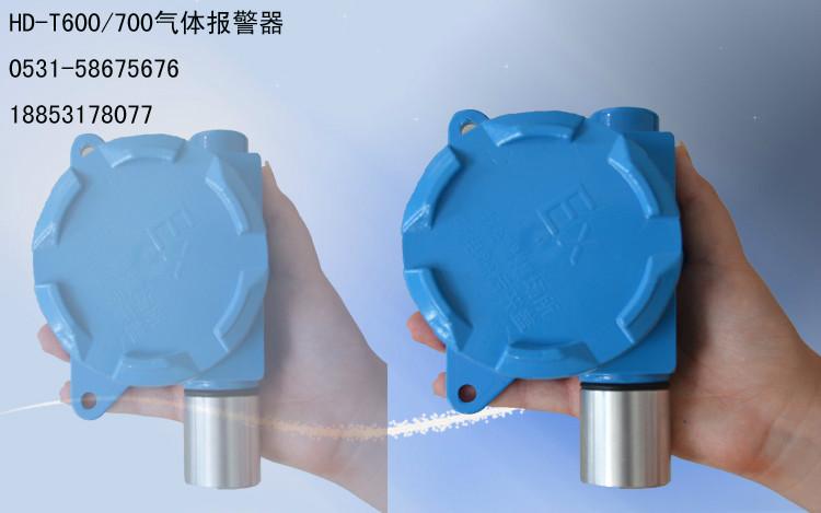 供應(yīng)HD-T700*報警器