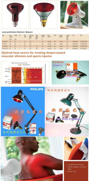 供應(yīng)歐司朗理療燈泡，歐司朗理療燈泡價(jià)格，歐司朗理療燈泡批發(fā)，歐司朗理療燈泡供貨商
