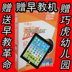 福鼎哪里賣愛盟幼兒園哪里買早教