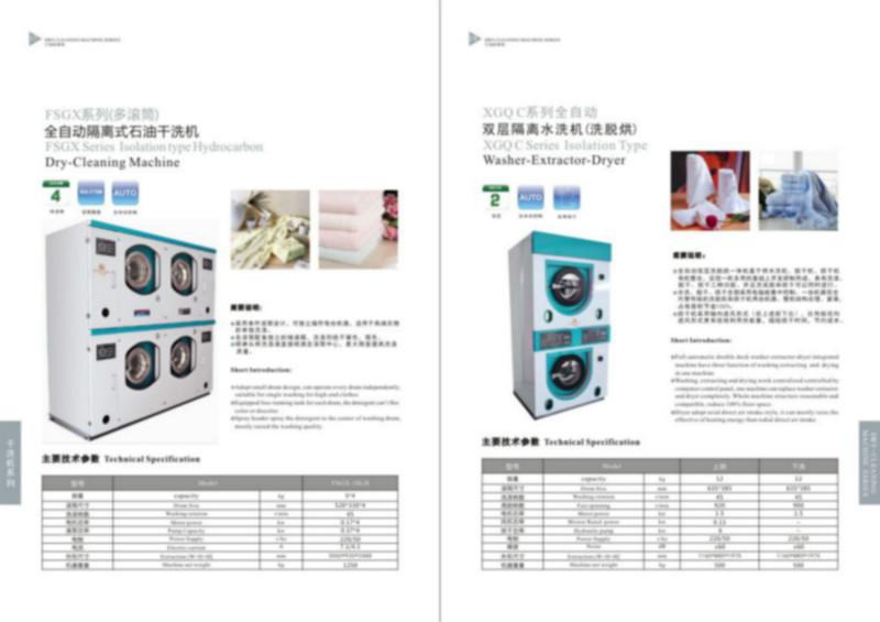 供应钇鼎牌全自动隔离式石油干洗机厂家/FSGX系列多滚筒/适用于高端衣物