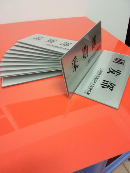 供應(yīng)絲印亞克力標(biāo)示牌科室牌門牌類制作