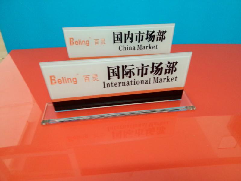 私人定制低價絲印廣告牌科室牌門牌圖片