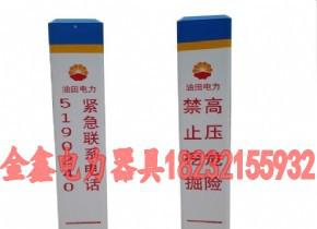 供應生產(chǎn)電纜標志樁