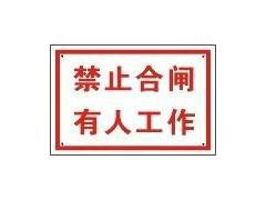 供應(yīng)塑料標示牌