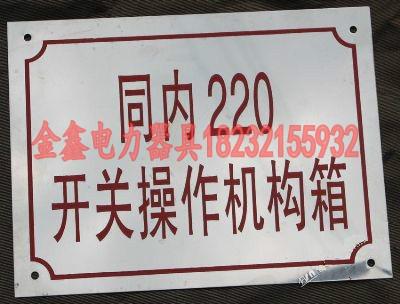 供應(yīng)安全標(biāo)識(shí)牌