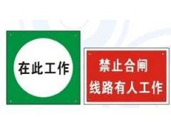 供應(yīng)塑料標示牌