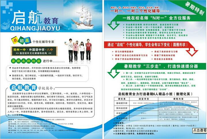 供應石家莊彩頁印刷廠/專業(yè)印刷宣傳單