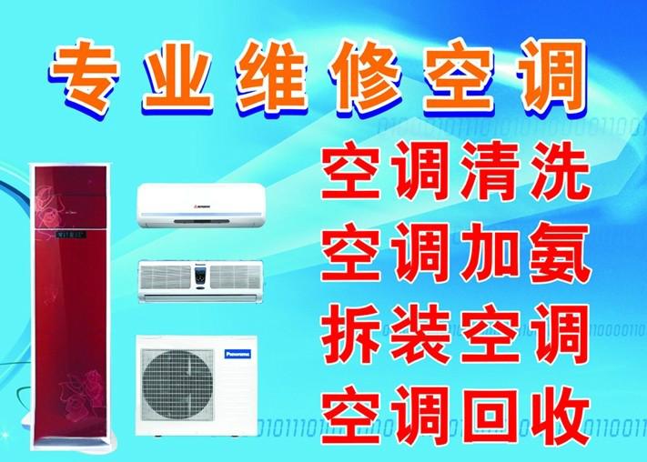 鎮(zhèn)海區(qū)駱駝空調(diào)加氟利昂維修服務(wù)圖片