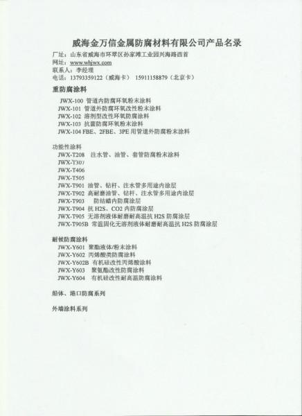 供應(yīng)高硬度耐高溫高光防腐粉末涂料