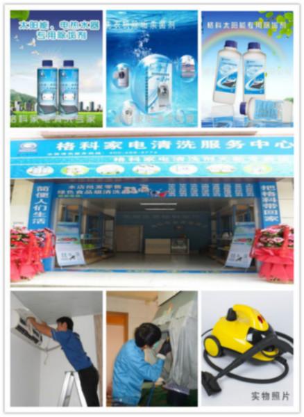 保潔家政服務(wù)公司增加專業(yè)家電清洗服務(wù)品牌項目，加盟贈送設(shè)備！