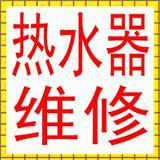 義烏江南維修空調(diào)義烏江南拆裝空調(diào)
