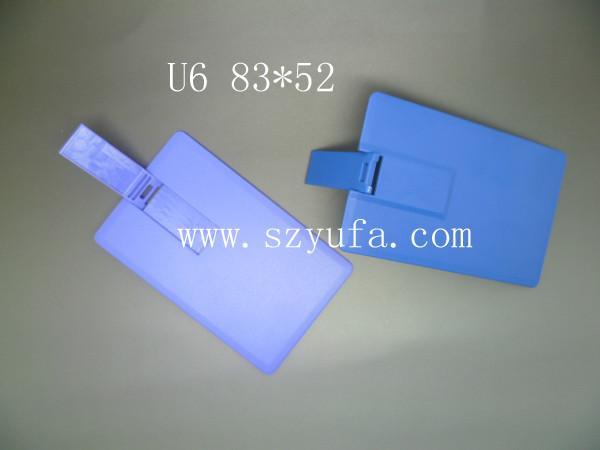 供應(yīng)卡片U盤(pán)外殼 卡片U盤(pán)外殼U6 廠家直銷(xiāo) 黑膠體U盤(pán)外殼