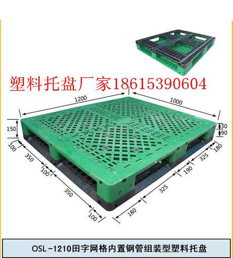 内蒙乌拉察布塑料托盘图片