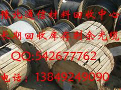 供應(yīng)洛陽(yáng)通信光纜，洛陽(yáng)通信光纜收購(gòu)，洛陽(yáng)通信光纜回收，收購(gòu)?fù)ㄐ殴饫|